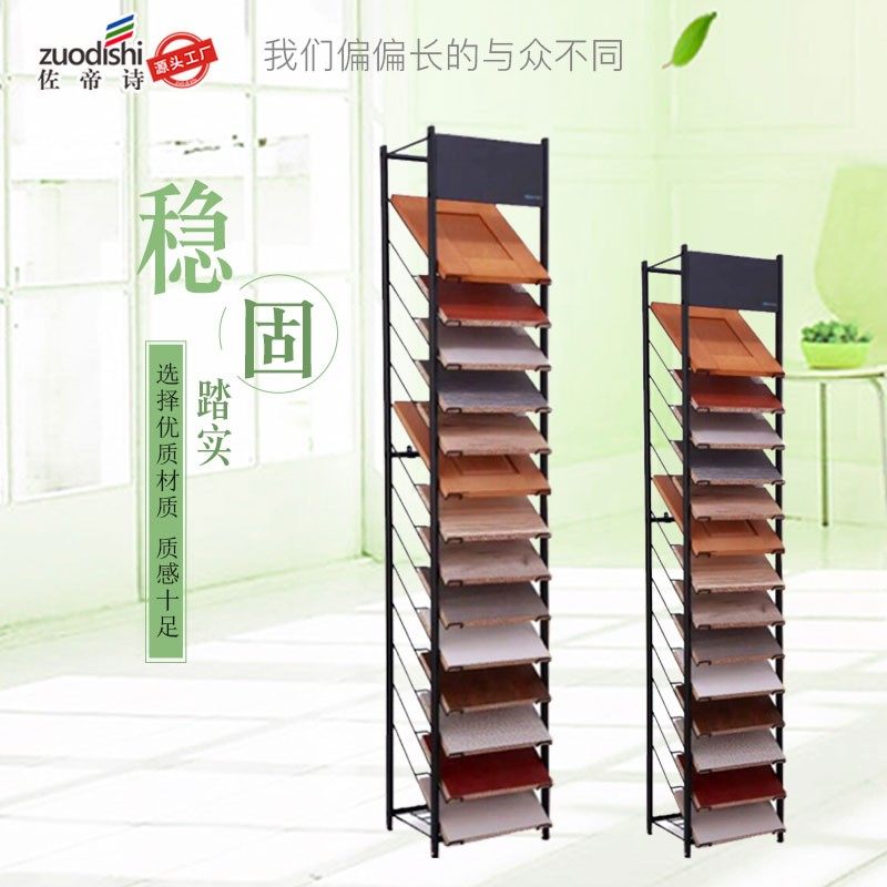 衣柜门板展架橱柜展示架色板木门板材木地板样品落地陈列架色板架