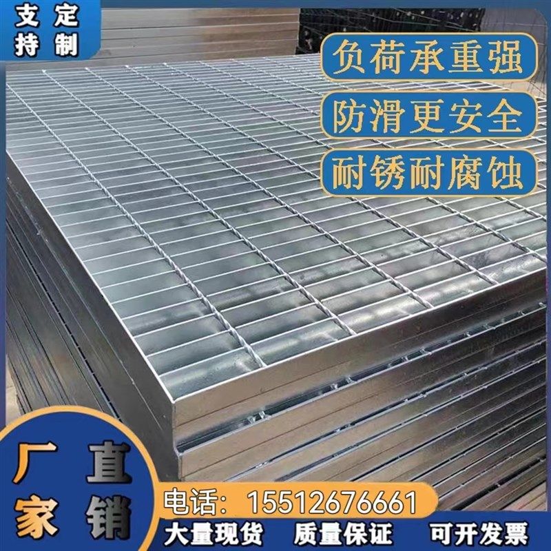 热镀锌钢格板 钢格栅 楼梯踏步 污水处理平台称重能力强 排水沟盖,基础建材,排水沟槽/盖板,淘宝优惠券,粉丝福利购,淘宝优惠卷