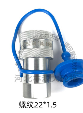 福田雷沃欧豹快速接头 FT5快速接头 欧豹拖拉机配件白色