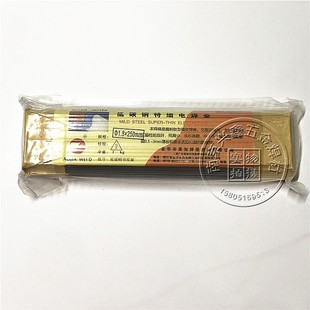 1.2 3.2普通焊条 J21Fe特细碳钢电焊条 J22