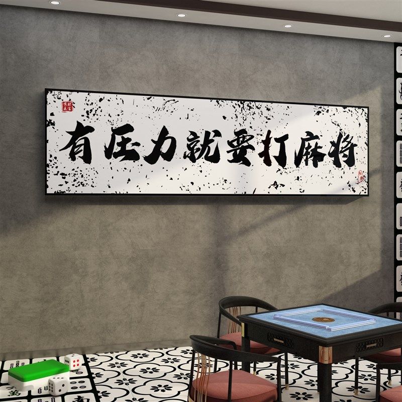 台球厅装饰画桌球室墙面装修布置品俱乐部斯诺克海报背景墙壁纸贴