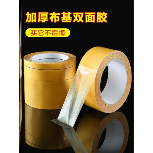 Double-sided duct tape strong high viscosity decoration wall