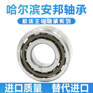7002 7003 700 高速精密配对轴承 7007P 7001 7005 7000