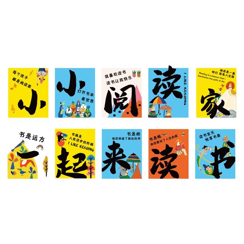 图书角布置装饰绘本馆阅读区文化墙面贴读书角环创幼儿童园形象墙,家居饰品,软装墙贴,淘宝优惠券,粉丝福利购,淘宝优惠卷