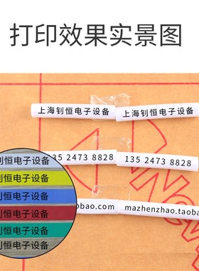 硕方线号机TP7i热缩管线号管打印机号码管自动打码机代替tpi
