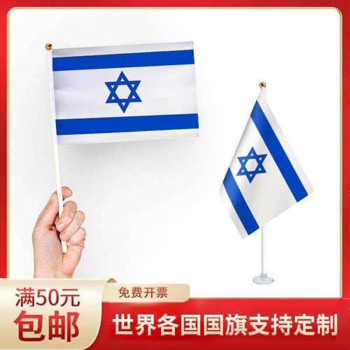 No. 8 14*21CM Flag of Palestine Palestine Hand waving small