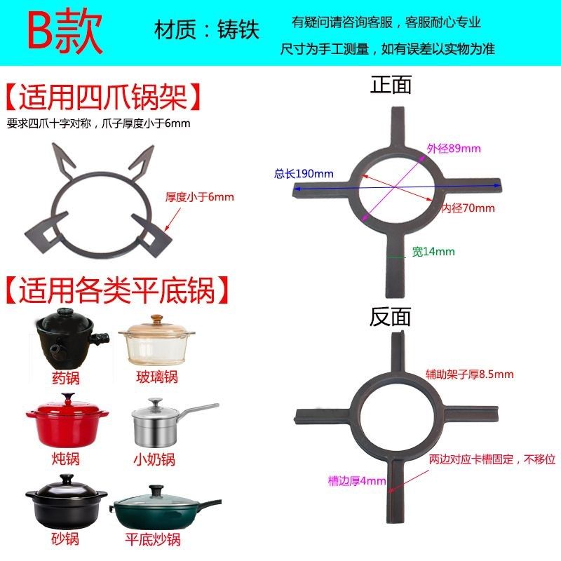 适合方太燃气灶JEM7 JCB H7B JB JM7辅助锅架防滑架奶锅炒锅