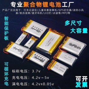 103聚合物锂离子电池3.7V通用.2伏大容量2000mh充电内置电芯
