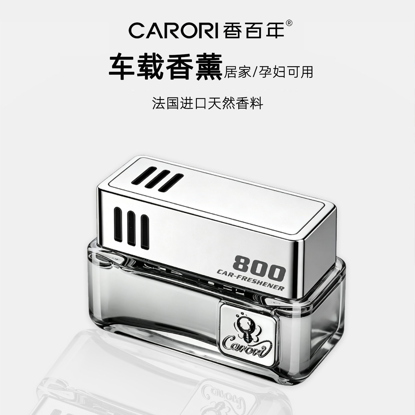 香百年汽车香水车载装饰摆件用品车内新款座式车用香薰2026去异味