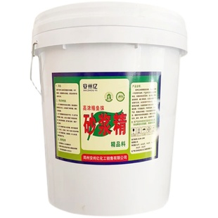 高浓缩砂浆精建筑用砂浆王水泥石灰精液体浓缩高效砌砖墙抹灰