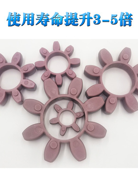 联轴器紫色缓冲垫八角联轴胶圈梅花垫片GR28 38 2 KTR标准