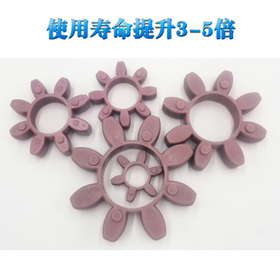 KTR标准 联轴器紫色缓冲垫八角联轴胶圈梅花垫片GR28
