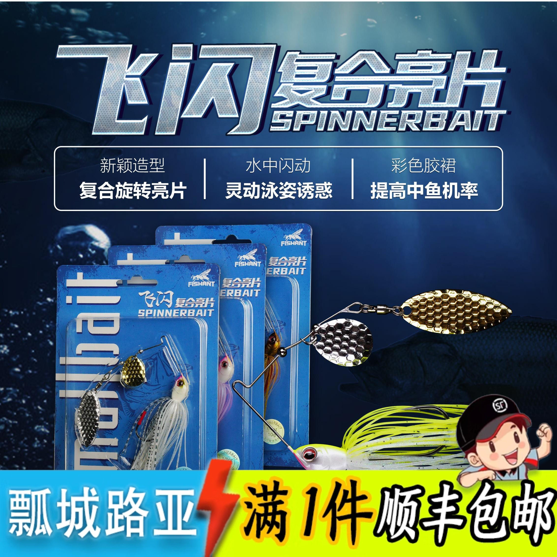 飞蚂蚁飞闪旋转复合亮片胡须佬水滴+柳叶路亚饵黑坑鲈鱼翘嘴,户外/登山/野营/旅行用品,路亚饵,淘宝优惠券,粉丝福利购,淘宝优惠卷