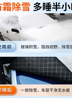 凯迪拉克XT5/XT/CTCT5汽车前档玻璃遮雪挡防霜防冻半罩镭射车衣