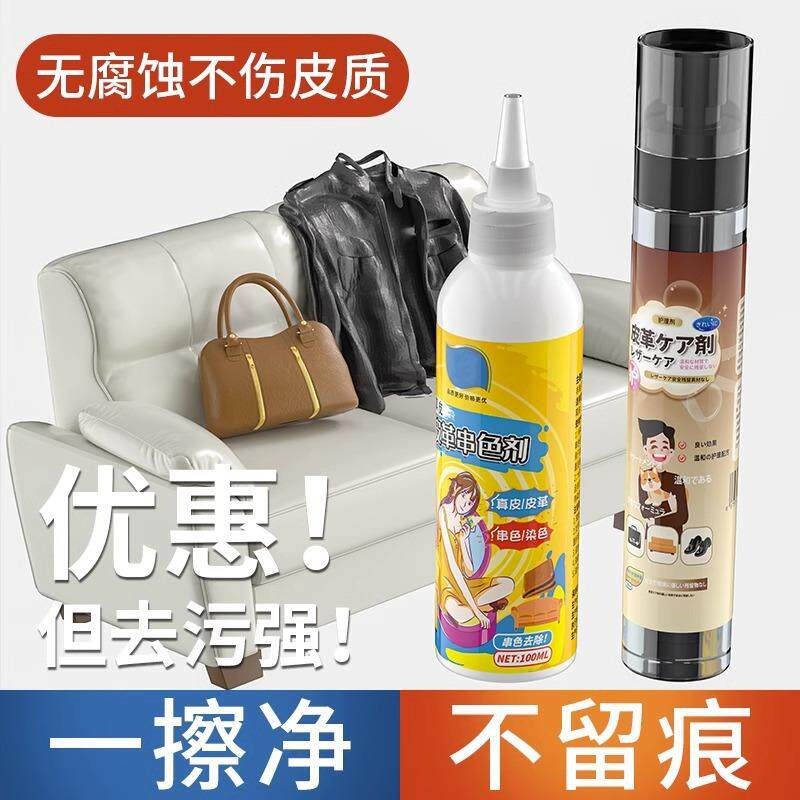 White Leather PU Leather Goods White Bag Color Transfer Stai图片