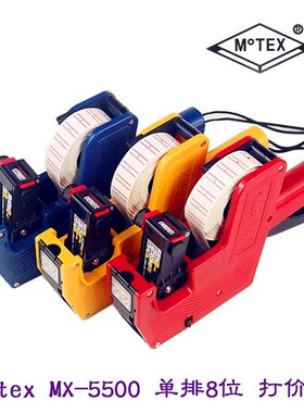 韩国原装MoTEX 打价机标价机50单排日期打码机打价器价格标签机