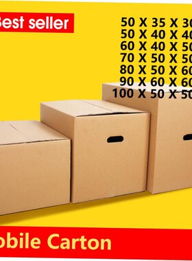 Moving paper boxes large carton storage packaging box 纸箱
