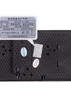 20*37喜凌越雁福万千喜扬扬珍视界晶耀烧水茶炉手动旋转茶炉底座