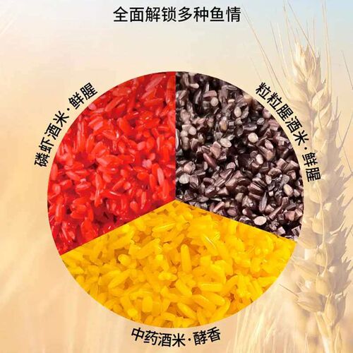 Old ghost krill wine rice red worm rice wild fishing fish fo