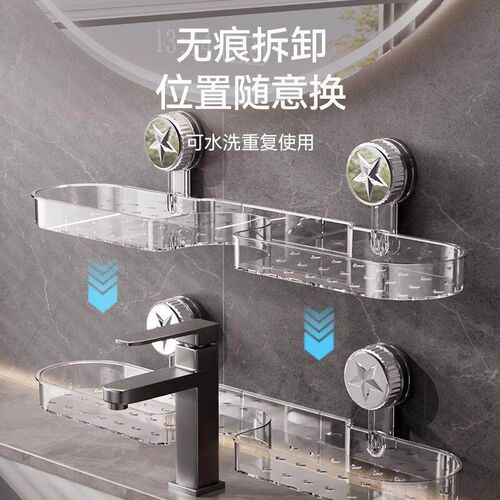 Suction Cup Bathroom Shelf Wall-Mounted Drill-Free Storage R