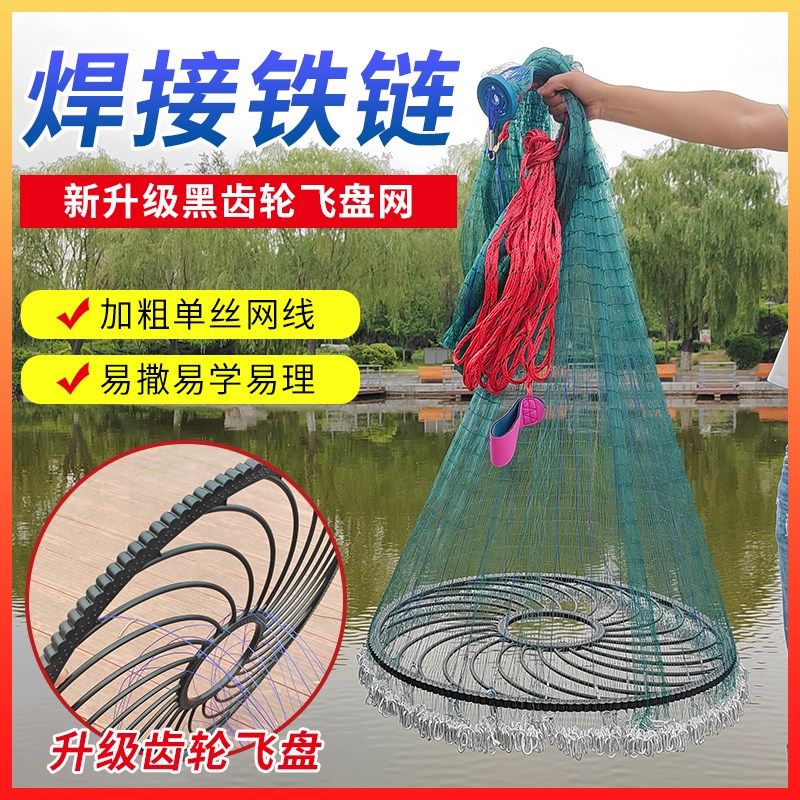新款式齿轮大飞盘锯齿撒网手抛网黑色轮盘鱼线焊接链条,户外/登山/野营/旅行用品,鱼网/虾笼/其它渔具,淘宝优惠券,粉丝福利购,淘宝优惠卷