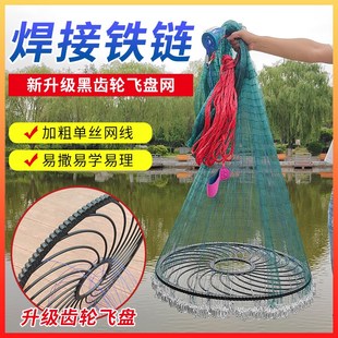 新款式齿轮大飞盘锯齿撒网手抛网黑色轮盘鱼线焊接链条