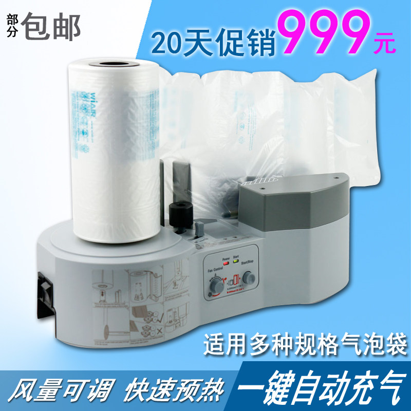 缓冲气垫机可调节气泡袋充气机气袋连续空气填充打包机气垫膜葫芦,办公设备/耗材/相关服务,气垫机,淘宝优惠券,粉丝福利购,淘宝优惠卷