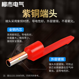 78电线接头管型绝缘端 1008 舌尾形冷压接线端子LD2