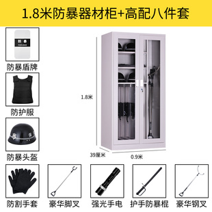 安保防暴八件校园幼儿园防爆器材柜保安盾牌钢叉防护装备架