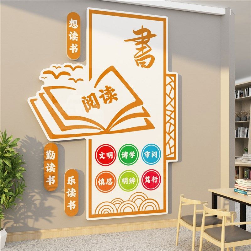 儿童图书角布置装饰画阅读区绘本馆环创阅览室幼儿园背景文化墙贴,家居饰品,文化墙贴,淘宝优惠券,粉丝福利购,淘宝优惠卷