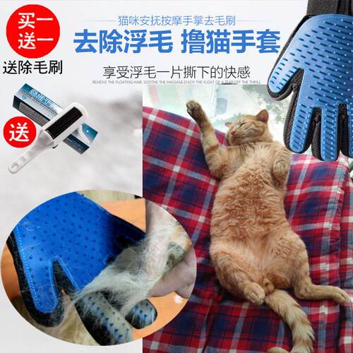 Cat gloves grooming cat grooming dog brush pet cat products