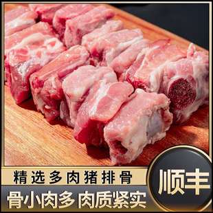 排骨新鲜8斤猪肋排多肉无脊骨纯猪排骨猪小排新鲜生猪肉寸排1斤