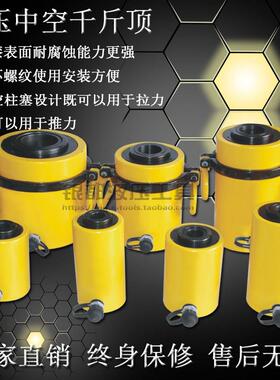 中空液压千斤顶C液油手动分体式RH-20T30TRCH-205060T100吨缸空心