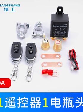 汽KWX车继器25A102V无线遥控远开关电程汽车电瓶遥控断电开关