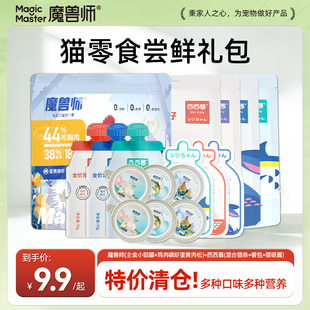 魔兽师尝鲜试吃装 礼包多组合全价猫粮猫罐头宠物猫咪零食主食猫条