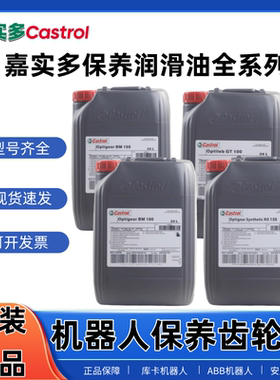 协同RO150库卡机器人润滑油脂 BM100 GT220 VG320 68 460齿轮油