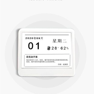 23日历墨水屏台历电子备忘录提醒桌面办公室摆件温湿度计家用