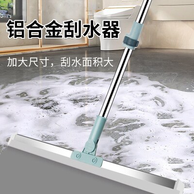 Floor glass water scraper mopping water sweeping magic broom