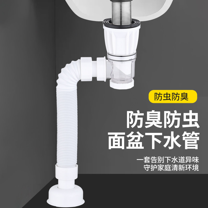 洗手盆白色防臭下水管地排洗脸面盆下水器墙排水管通用配件省空间,家装主材,脸盆配用件,淘宝优惠券,粉丝福利购,淘宝优惠卷