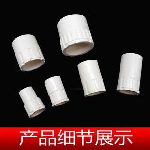 PVC 1mm 电线管国标杯梳 加长锁扣 锁母 线管连接件 20接头暗装