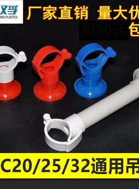 pvc多用给水吊卡20  32通用吊卡ppr吊卡水管吊卡线管红色蓝色白