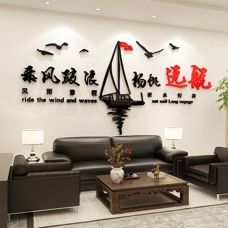 办公室背景墙面装饰团队励志标语墙贴纸公司企业文化墙会议室布置,家居饰品,软装墙贴,淘宝优惠券,粉丝福利购,淘宝优惠卷