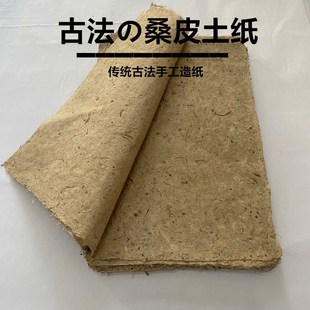 手工桑皮纸封酒坛猪血料纸糊酒瓶酒坛酒篓密封材料古法封口专用纸