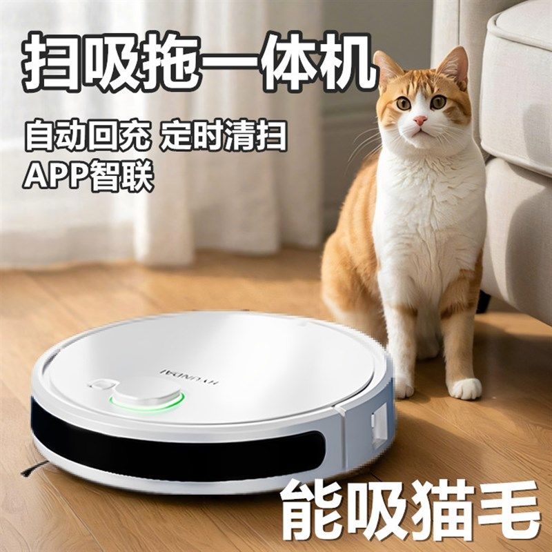 智能扫地机器人全自动扫拖吸三合一家用吸尘器拖地洗地机擦地清洗