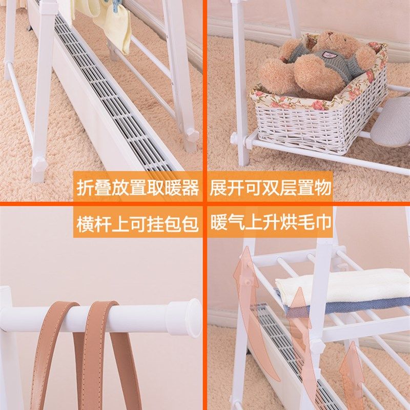 踢脚线取暖器晾衣架暖气片落地折叠家用烘干烤晾衣架贴脚线挂衣架