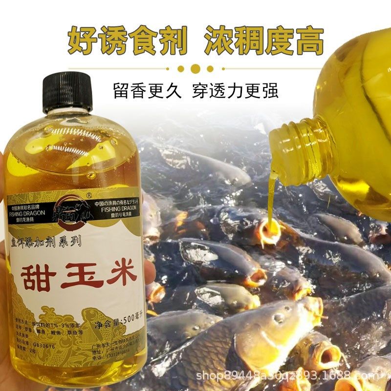 甜玉米浓缩原浆鱼饵料黑坑野钓鱼小药打窝料诱鱼剂鲫鱼鲤鱼草鱼料,户外/登山/野营/旅行用品,活饵/谷麦饵等饵料,淘宝优惠券,粉丝福利购,淘宝优惠卷