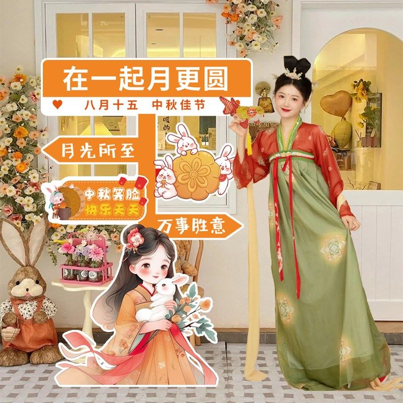 中秋节场景布置装饰商场店铺立柱指示牌立牌摆件道具背景墙kt展板,节庆用品/礼品,装扮布置套餐,淘宝优惠券,粉丝福利购,淘宝优惠卷