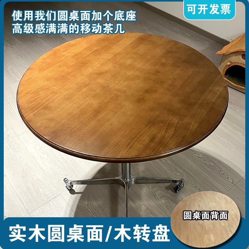 实木餐桌圆桌酒店大圆桌面带转芯木转盘圆盘饭店麻将桌方桌台面板