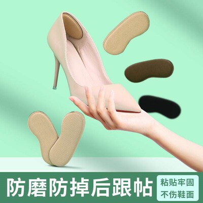 2601 Shoe Insoles Half Size Pads Heel Cushions Thickened Ant