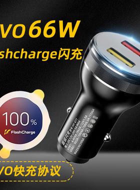 .0w适用IQOO3/5/7/8/9闪充Z5x/neo3/5/se闪充车载充电器ww